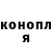 Героин хмурый Sanira Mamytova