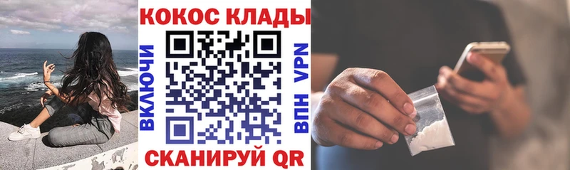 КОКАИН VHQ  дарнет шоп  Баймак 