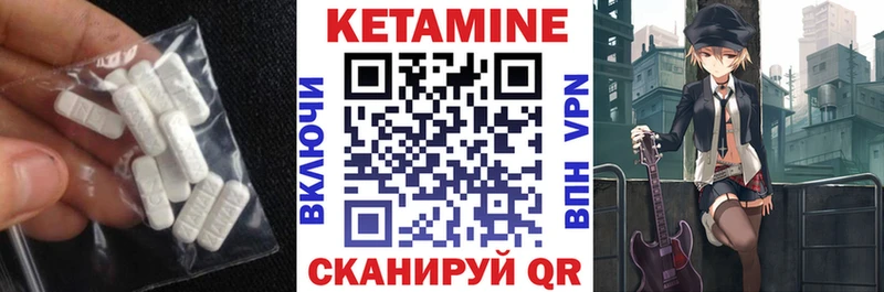 КЕТАМИН VHQ  купить закладку  Баймак 