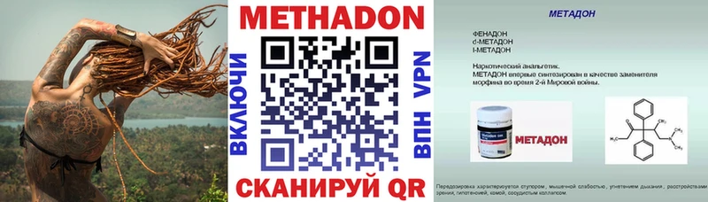 МЕТАДОН VHQ  Баймак 