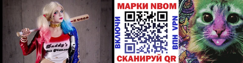 Марки N-bome 1,8мг  Баймак 